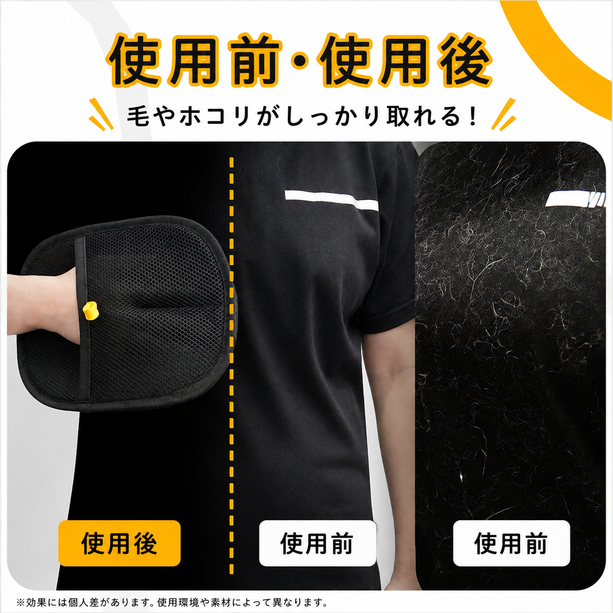 ペットの抜け毛すっきり お掃除グローブ