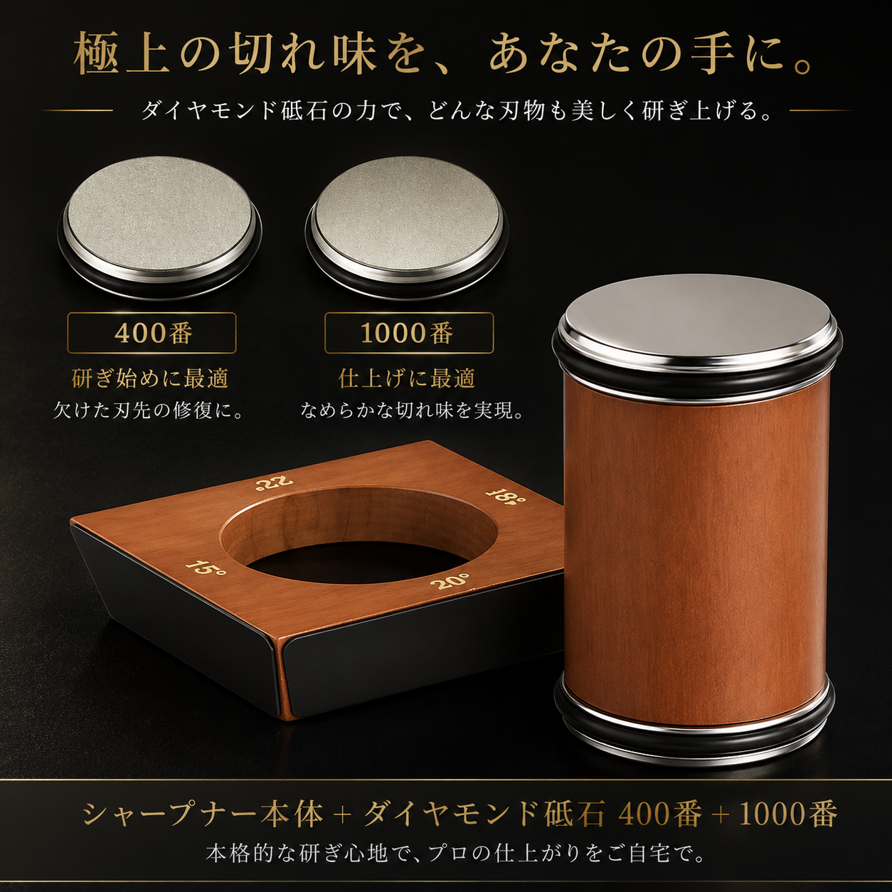 置いて転がすだけ。切れ味が戻るローリングシャープナー