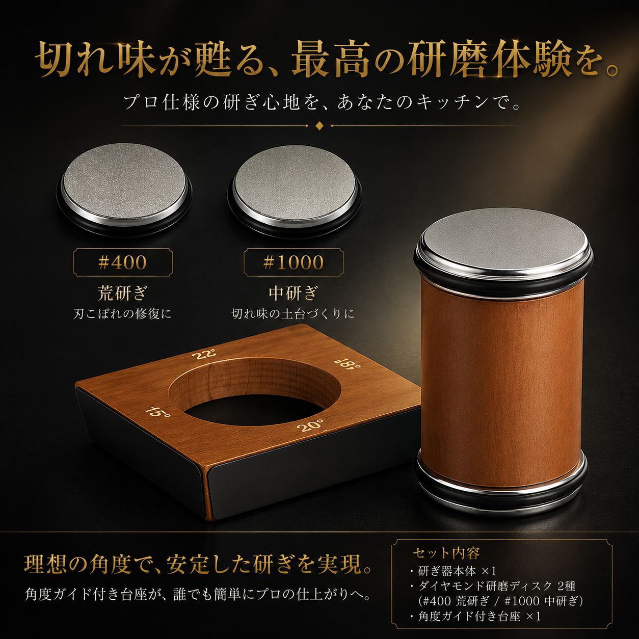 置いて転がすだけ。切れ味が戻るローリングシャープナー