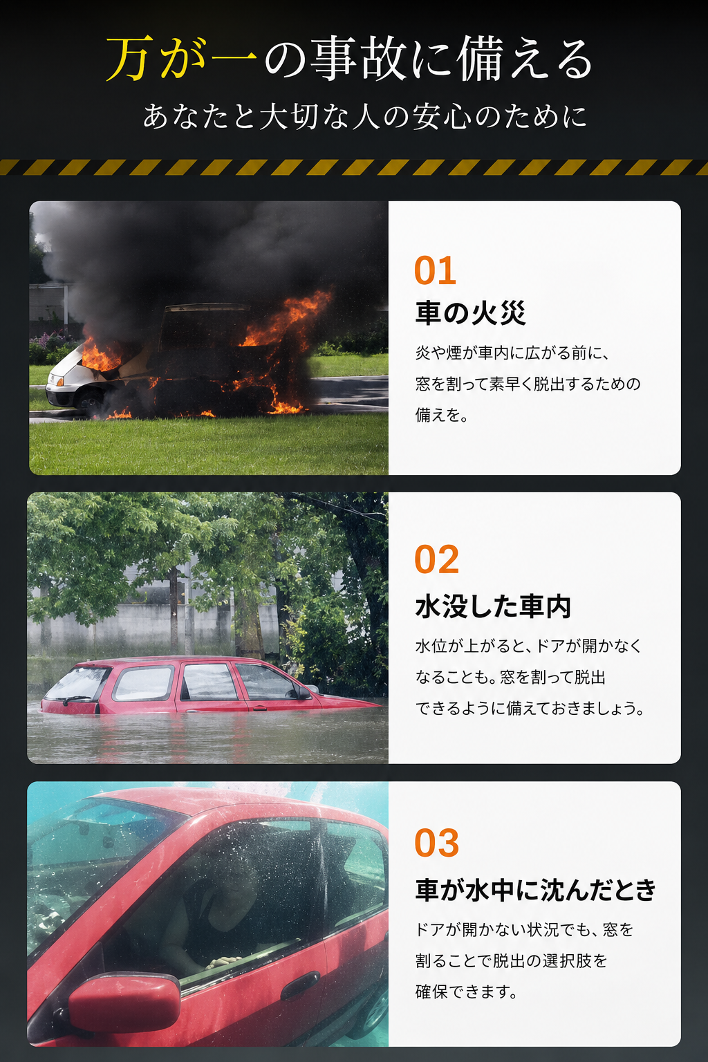 車載用 緊急脱出ハンマー｜シートベルトカッター付き補助ツール
