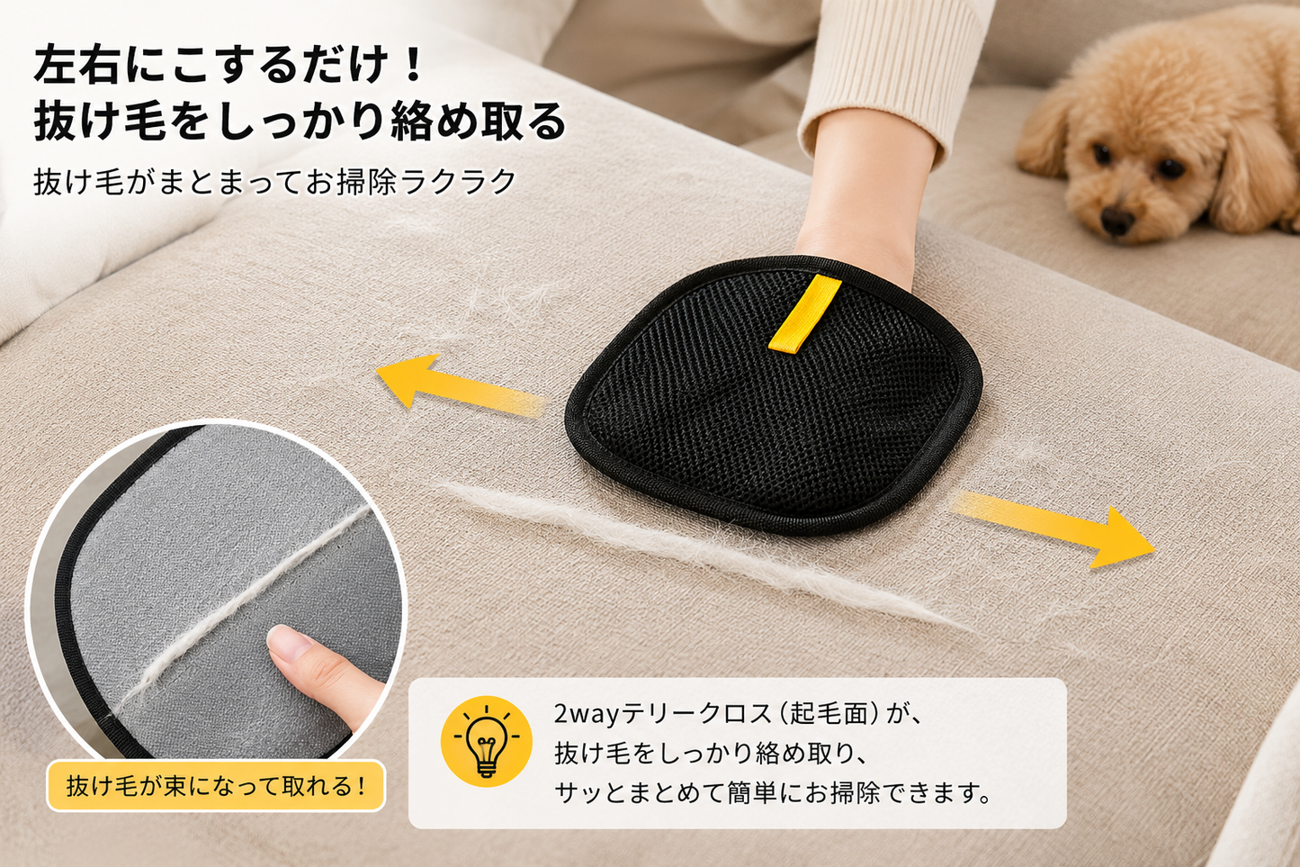 ペットの抜け毛すっきり お掃除グローブ