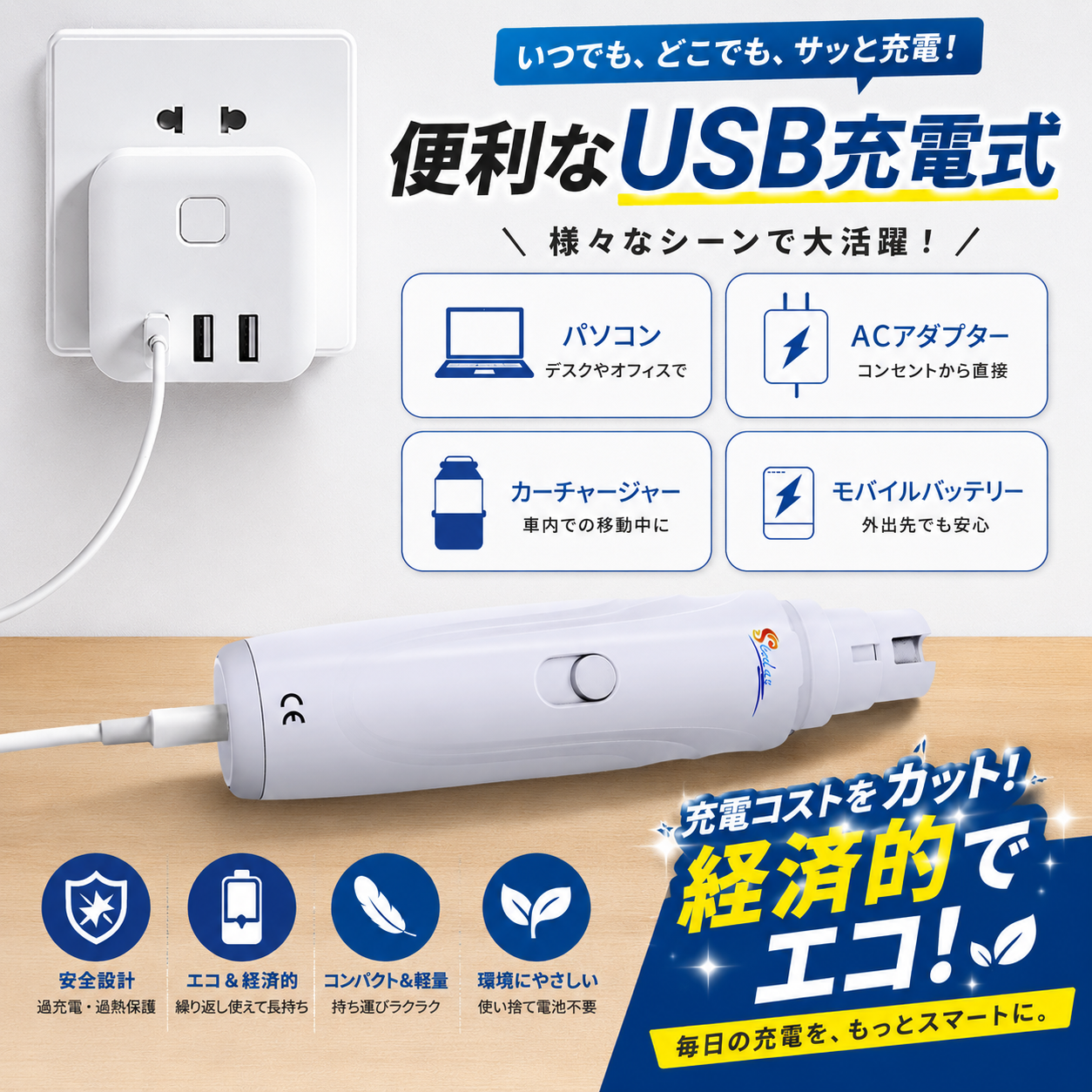 ペット用電動ネイルグラインダー
