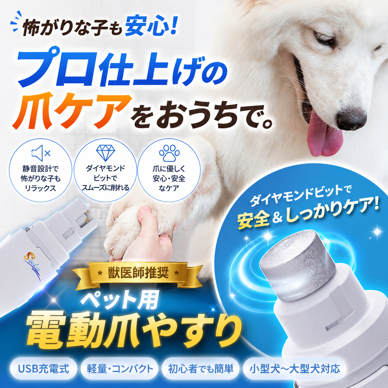 ペット用電動ネイルグラインダー